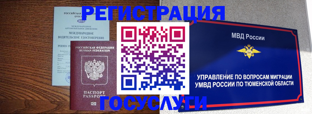 временная регистрация в квартире в Новопавловске