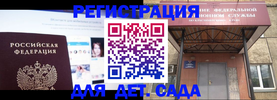 прописка в Новопавловске
