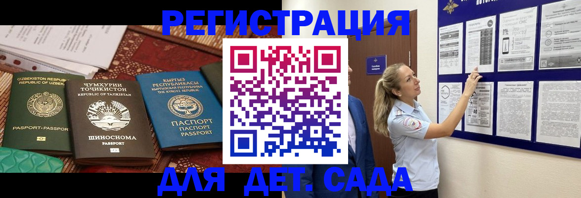 временная регистрация для всех в Новопавловске