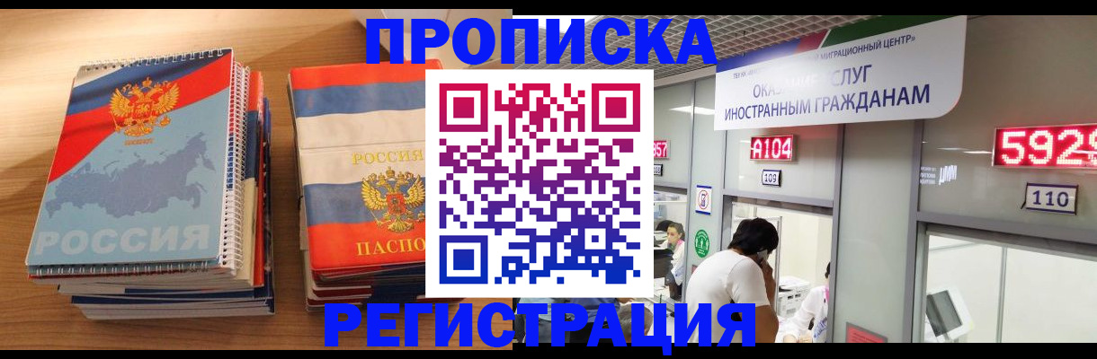 прописка для военкомата в Новопавловске